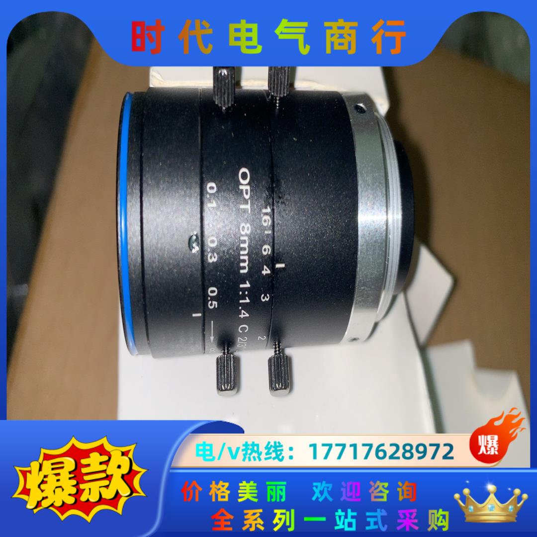 OPT-C0814-2M定焦工业相机镜头200万像素8mm焦议价