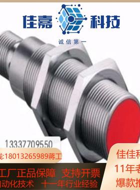 50109707 ISS 218MM/4NO-12E-S12