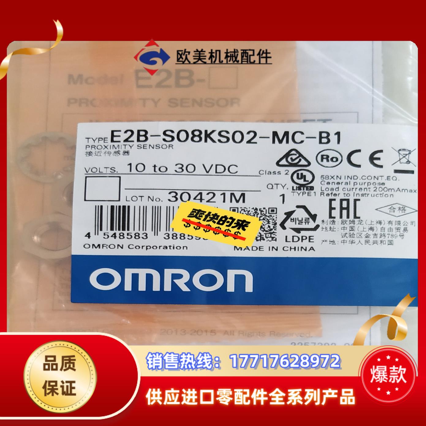 E2B-SO8KS02-MC-B1，E2B-S08KN04-议价