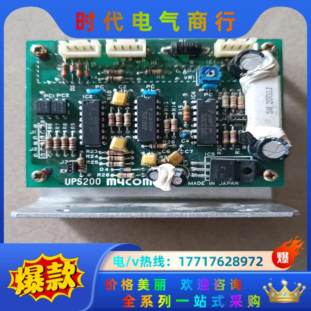 MYCOM UPS200 步进电机驱动议价