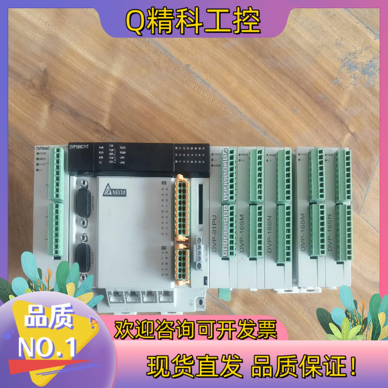 现货台达PVCMOODEL:DVP15MC11T-06成