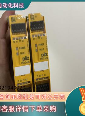 现货皮尔兹 PNOZ mi1p 773400全新单