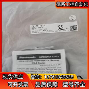 4套光电开关 Z11FB