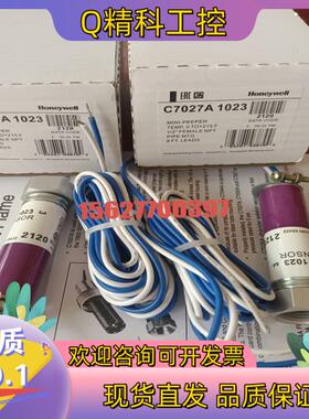 现货C7027A1023霍尼韦尔探头C7027A1049   C