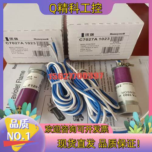 现货C7027A1023霍尼韦尔探头C7027A1049   C