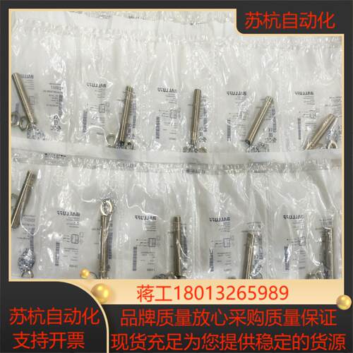 原装巴鲁夫BALLUFF BES0517电感式传感器 BES