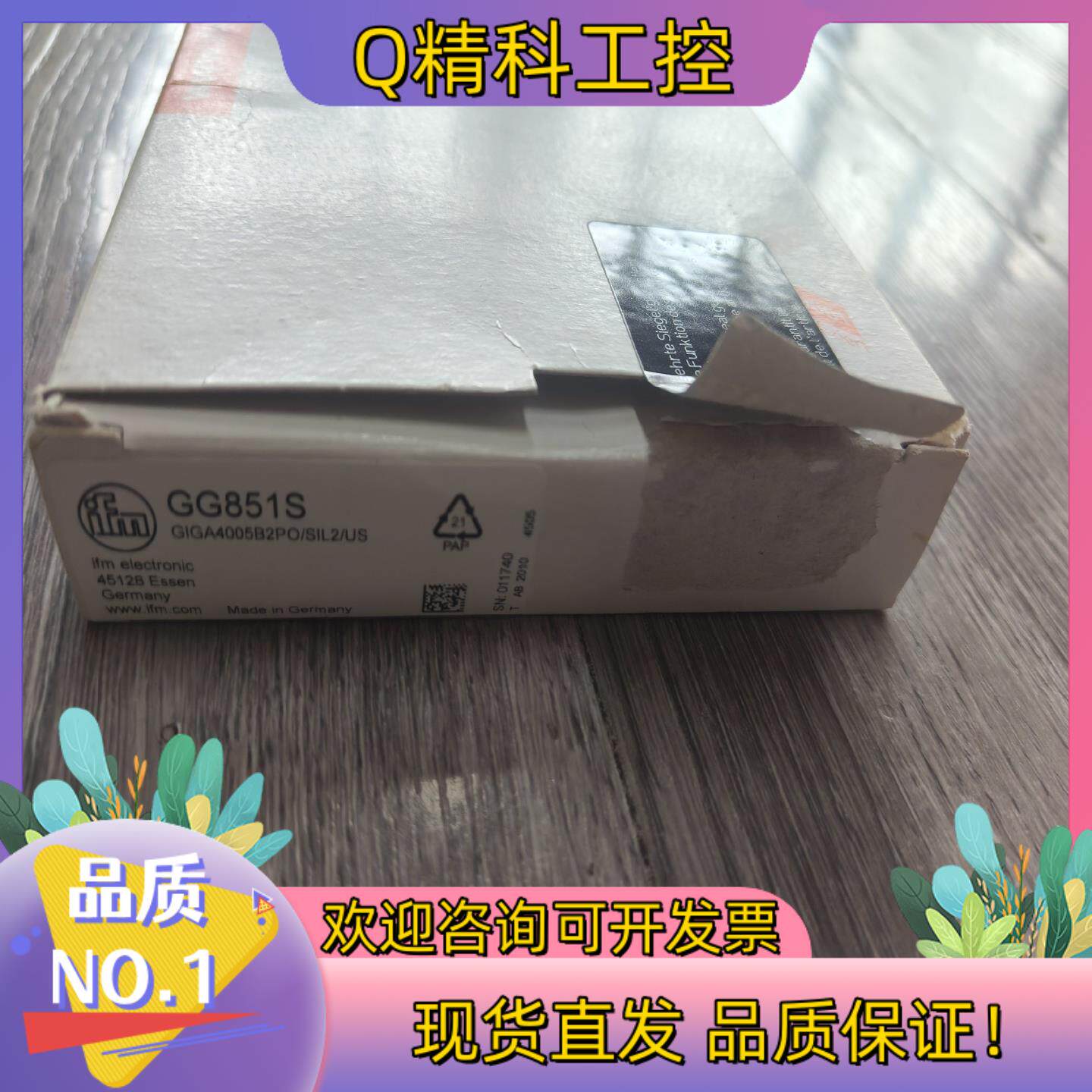 现货易福门GG851S传感器全新未使用