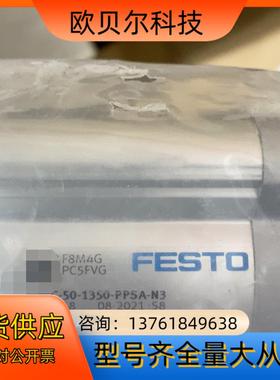 FESTO 气缸1463768