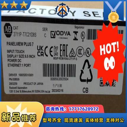 2711P-T7C21D8S 询价购买议价