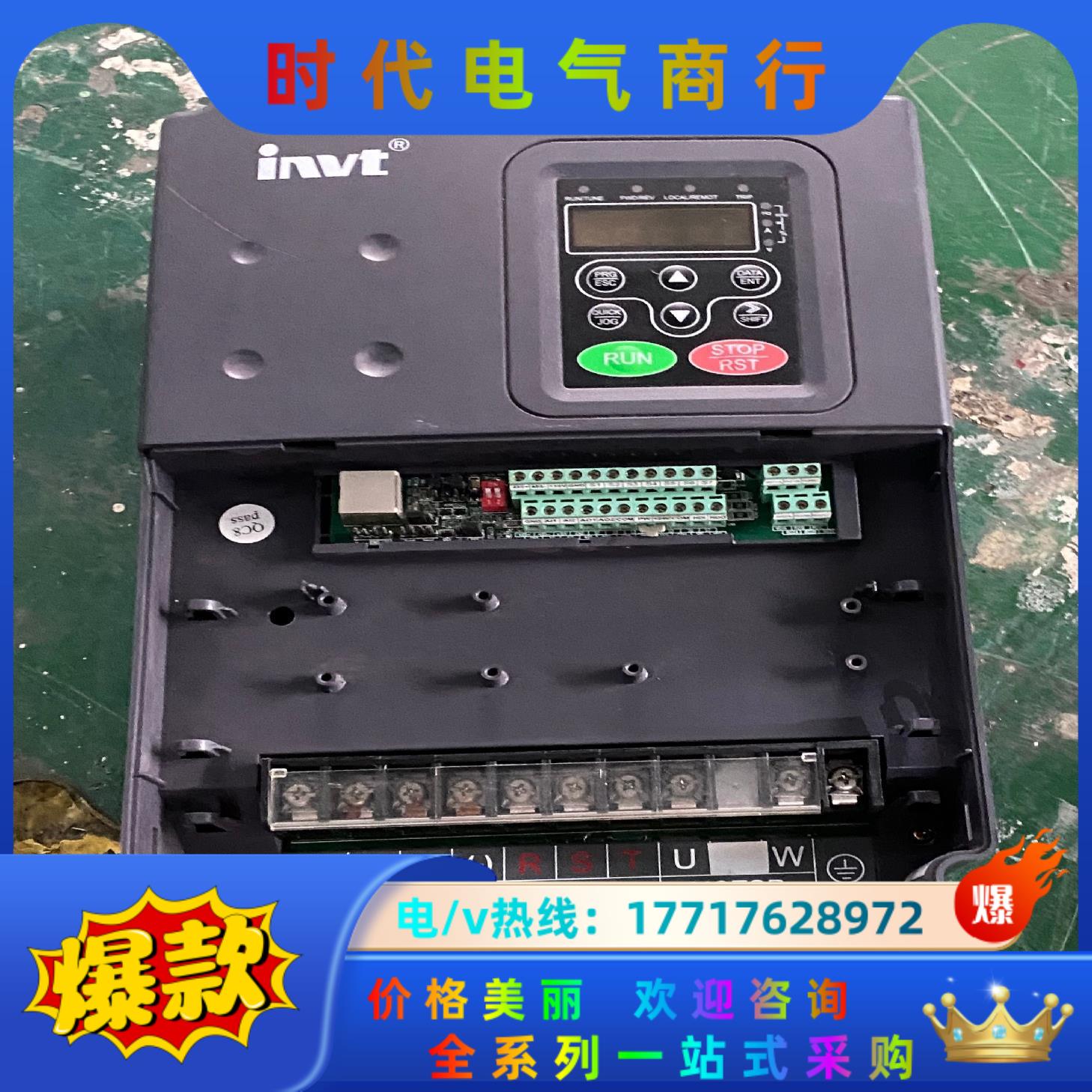 英威腾  INVT-中频电源 5.5KW   原装  实议价