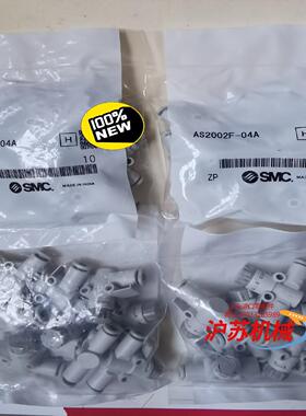 /节流阀AS2002F-04A，保全新原装正品。