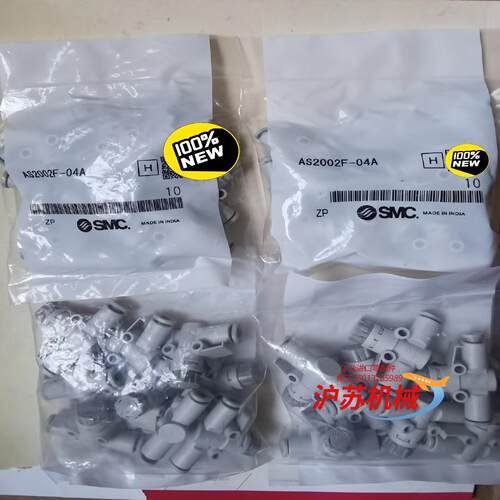 /节流阀AS2002F-04A，保全新原装正品。