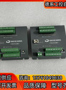 高川自动化 USBI032M01 实图成色新 功能