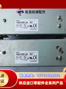 COSEL PBA100F-24-N1  电源，设备，实议价