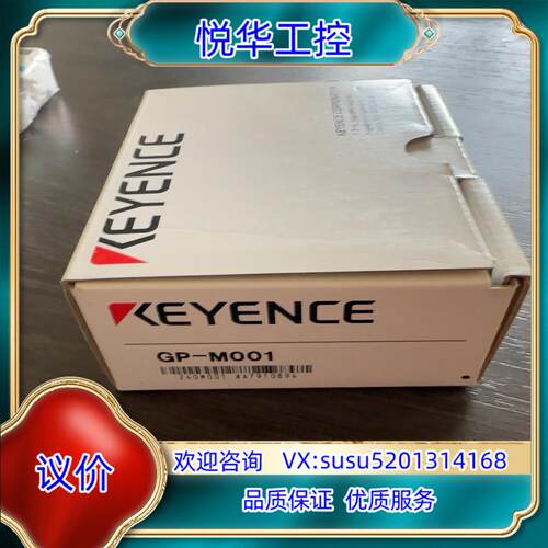 原装KEYENCE/基恩士GP-M001议