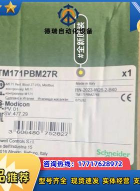 TM171PBM27R全新原装正品，联系议价
