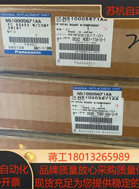 贴片机线路板U0016-057-1。TV8 1U50101全议价