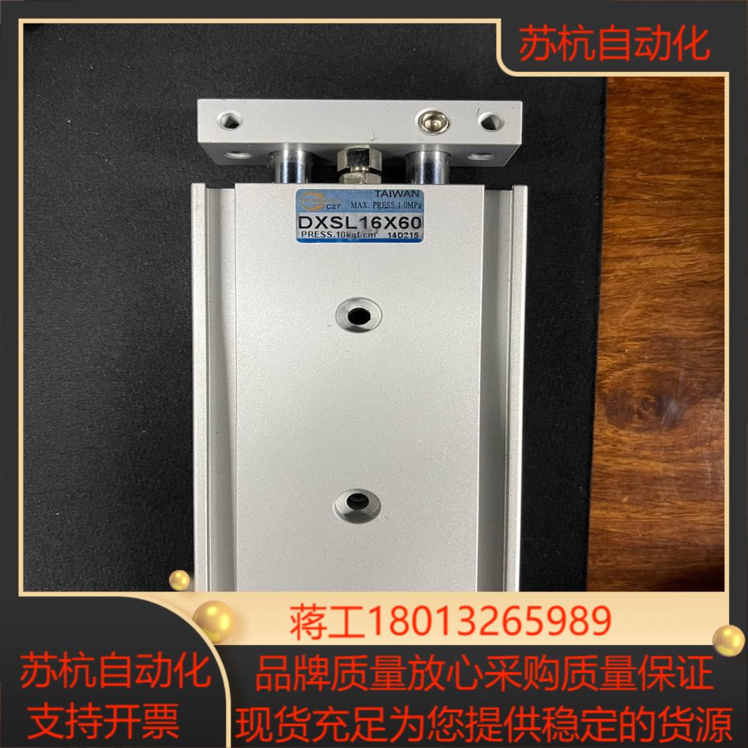 全新正品台湾长拓双轴气缸DXSL 16×60，高精度，闲议价