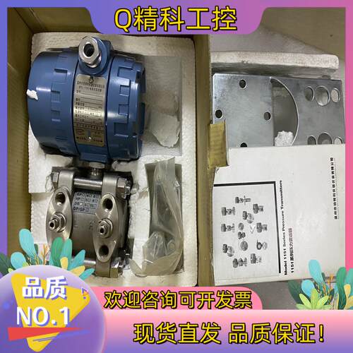 现货伯特利BTL-1151电容式压力变送器.DR2F22AM1B