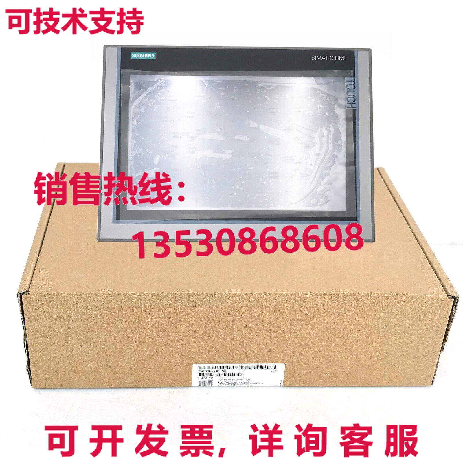 原装供应触摸屏6AV2 124-0MC01-0AX0 6AV2124-0MC01-0AX0