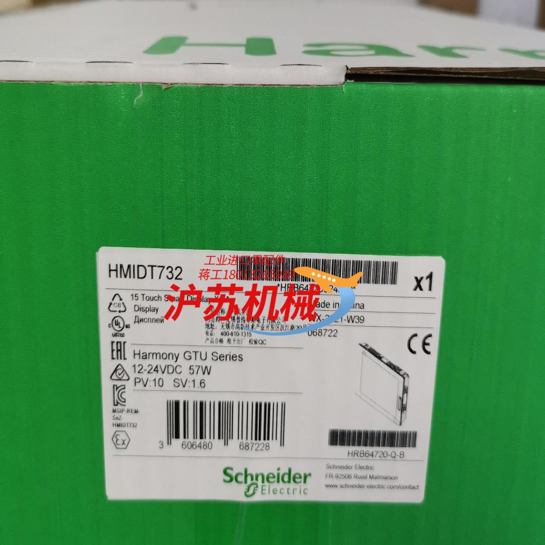HMIDT732全新原装正品