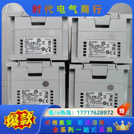 FX5U-80MT/ES，23年产品嘎嘎新，，欢迎垂