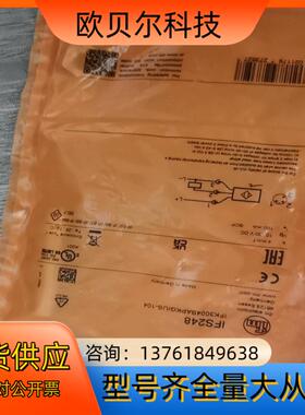 全新原装德国IFM易福门IFS248电感式接近开关传感器IF