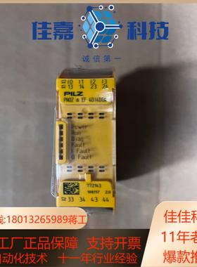 772143 皮尔兹 PNOZ M EF 4DI4DOR 全