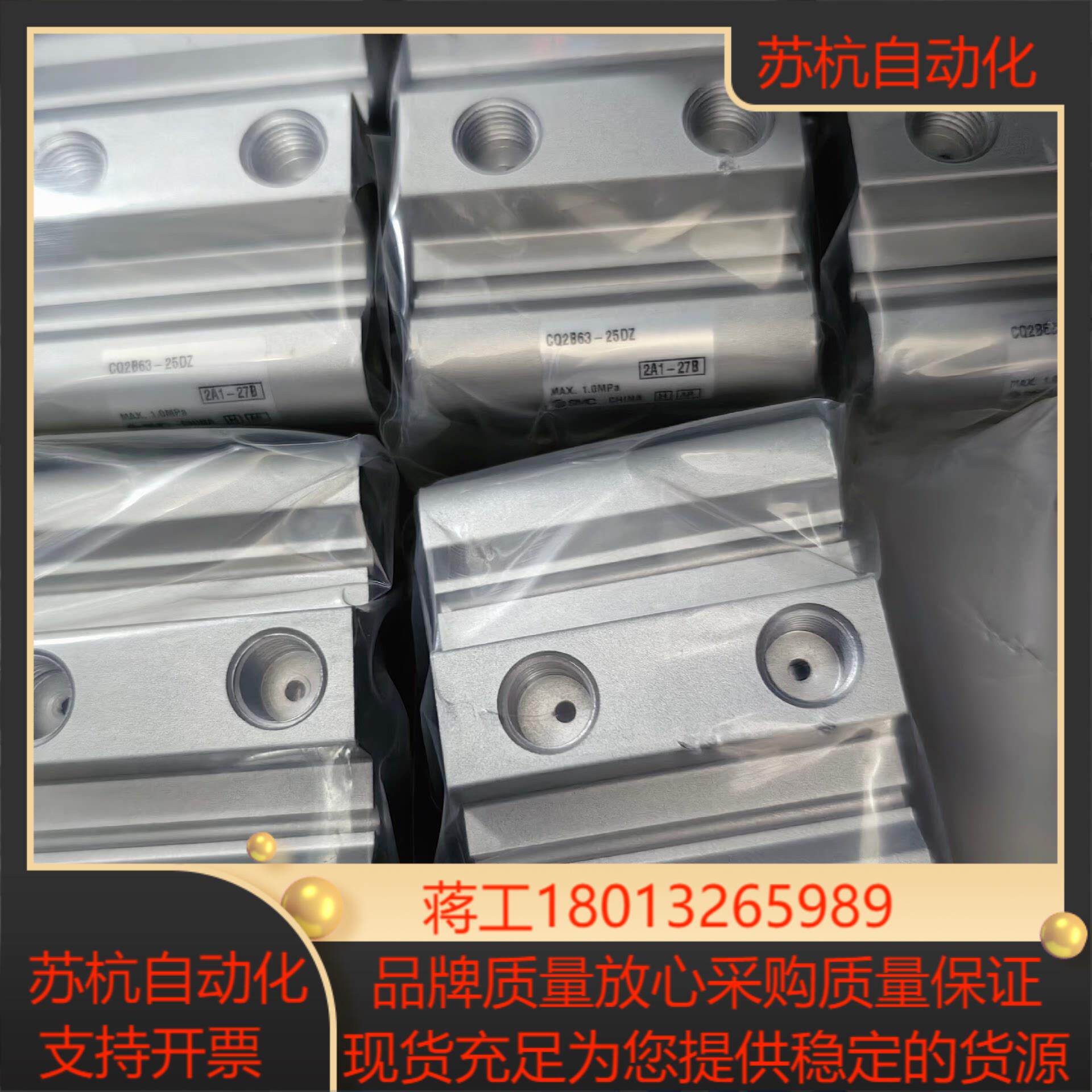 全新原装SMC气缸CQ2B63-25DZ，全新原装正品，如假