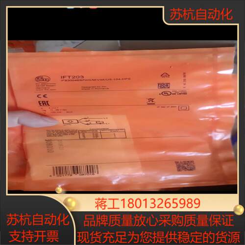 易福门接近开关ift203 现货50