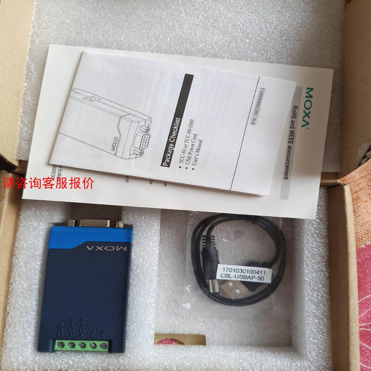 【环球】MOXA TCC-80 RS232转RS485串口连接器全