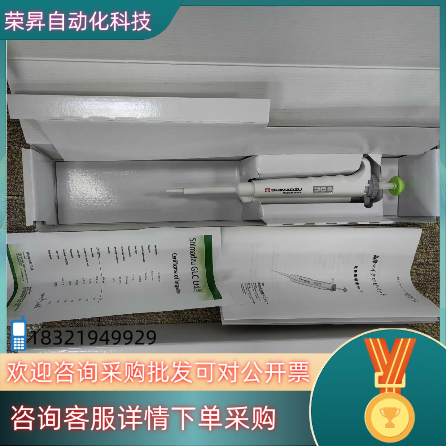 现货岛津可调移液枪10-100ulGLC-MP100的详