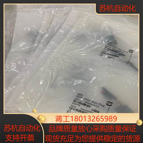 HATING浩亭09350024002 光纤连接器航空接头S议价