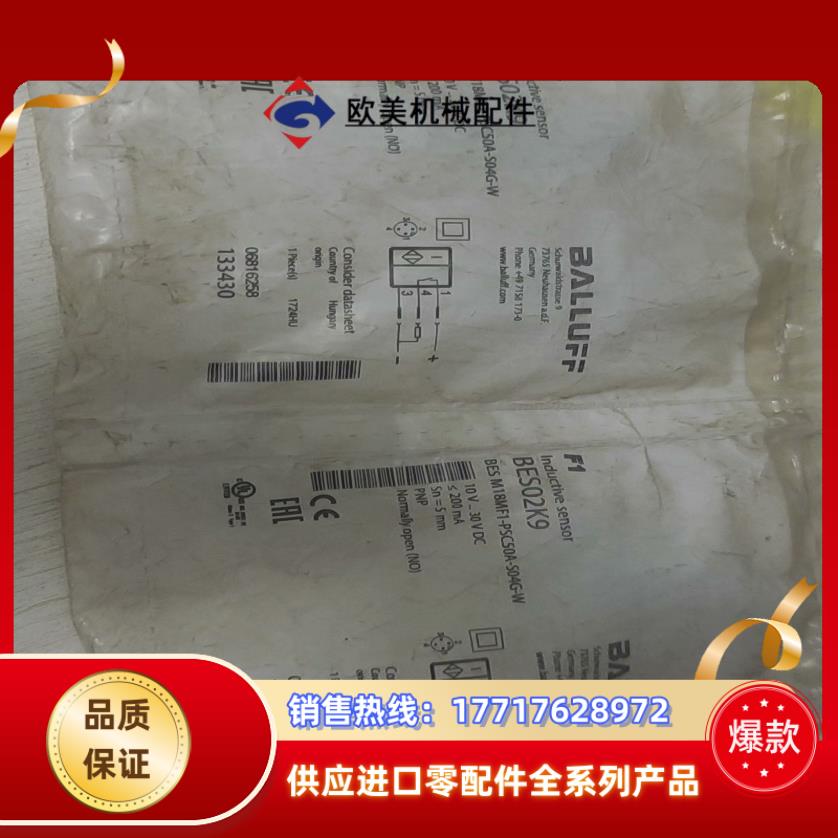 全新原装BALLUFF巴鲁夫议价