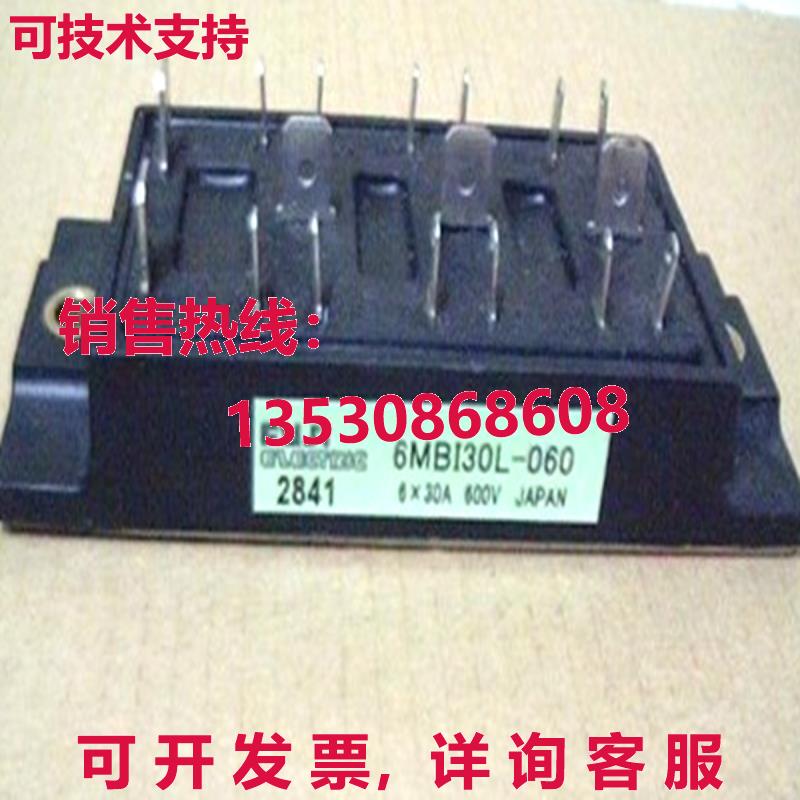 原装供应2 件/ 6MBI30L-060 电源模块
