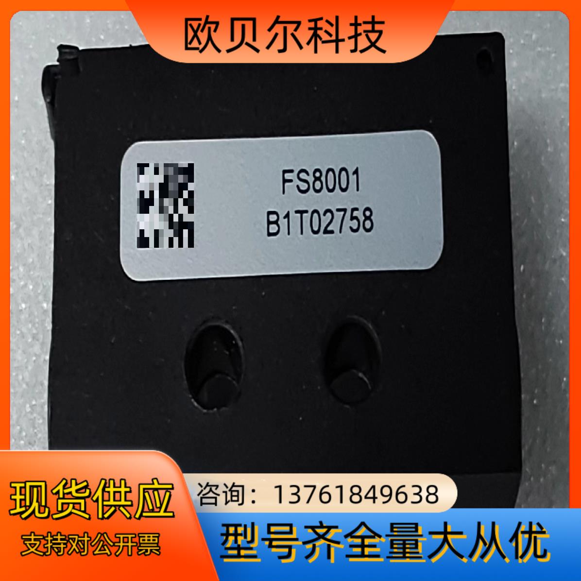 全新SIARGO传感器FS8001