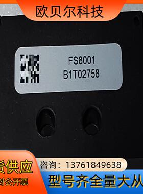 全新SIARGO传感器FS8001