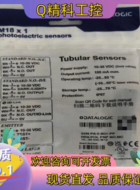 现货DATALOGIC  光电传感器 S5N-PA-5-B01-