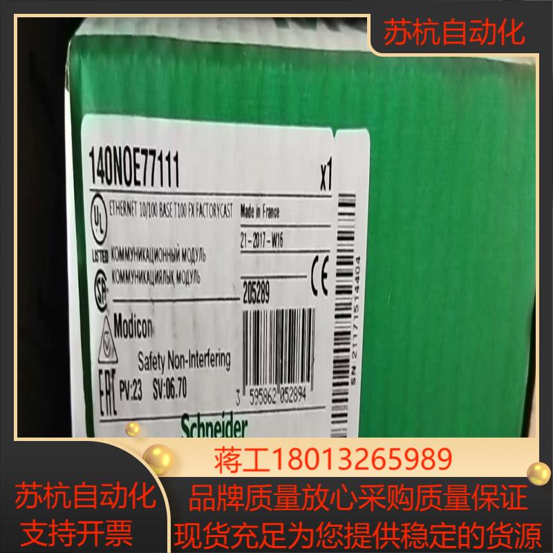 140NOE77111全新原装正品议价议价