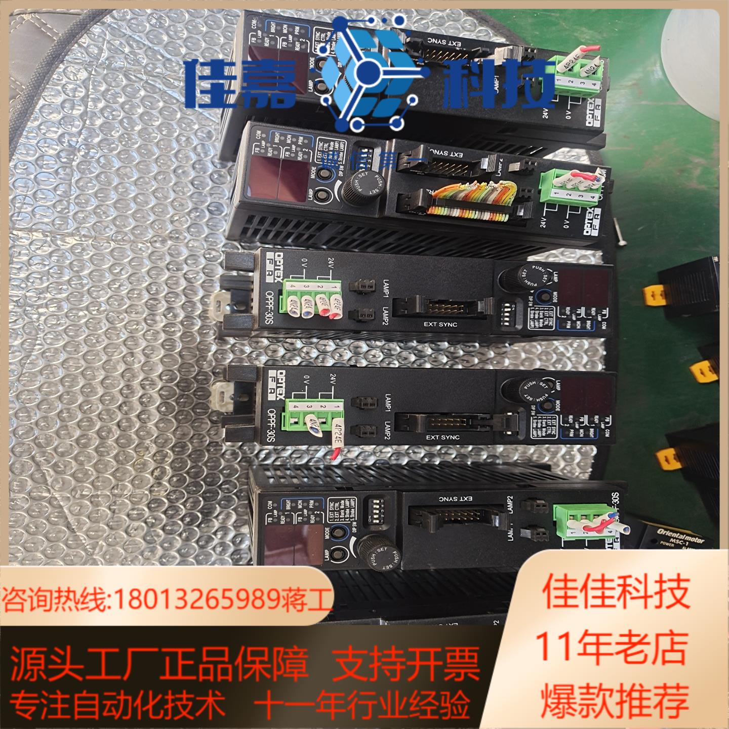 件OPPF－30SN   4台   OPP－30MN