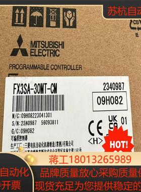 三菱PLC FX3SA-30MT 全新正品现货