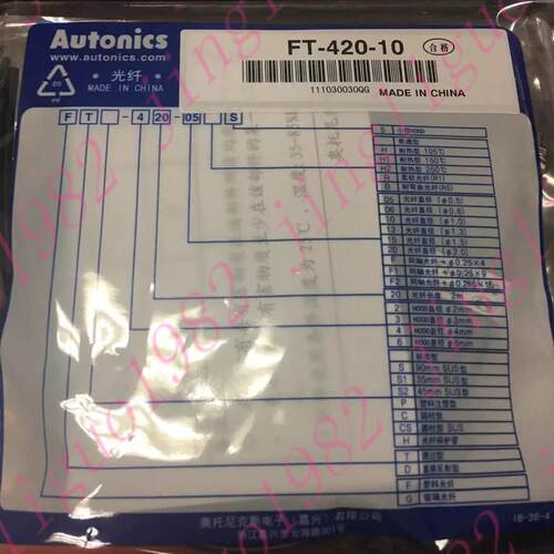 奥托尼克斯光纤传感器FT-420-10议价