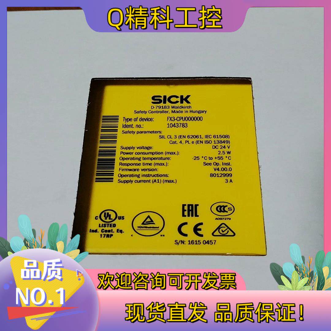 现货FX3-CPU000000西克1043783安全继电器