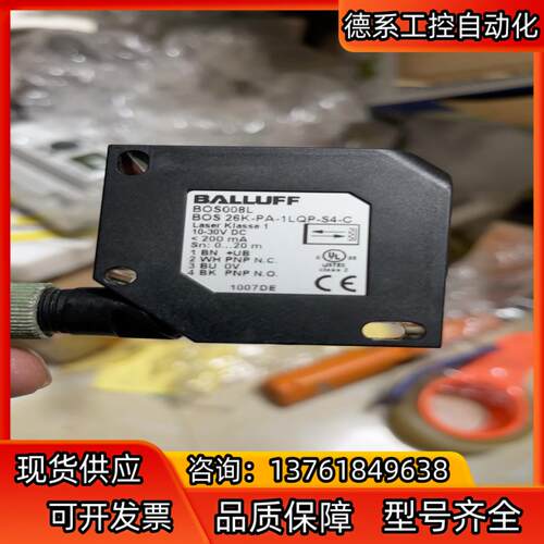 巴鲁夫传感器BOS008L
