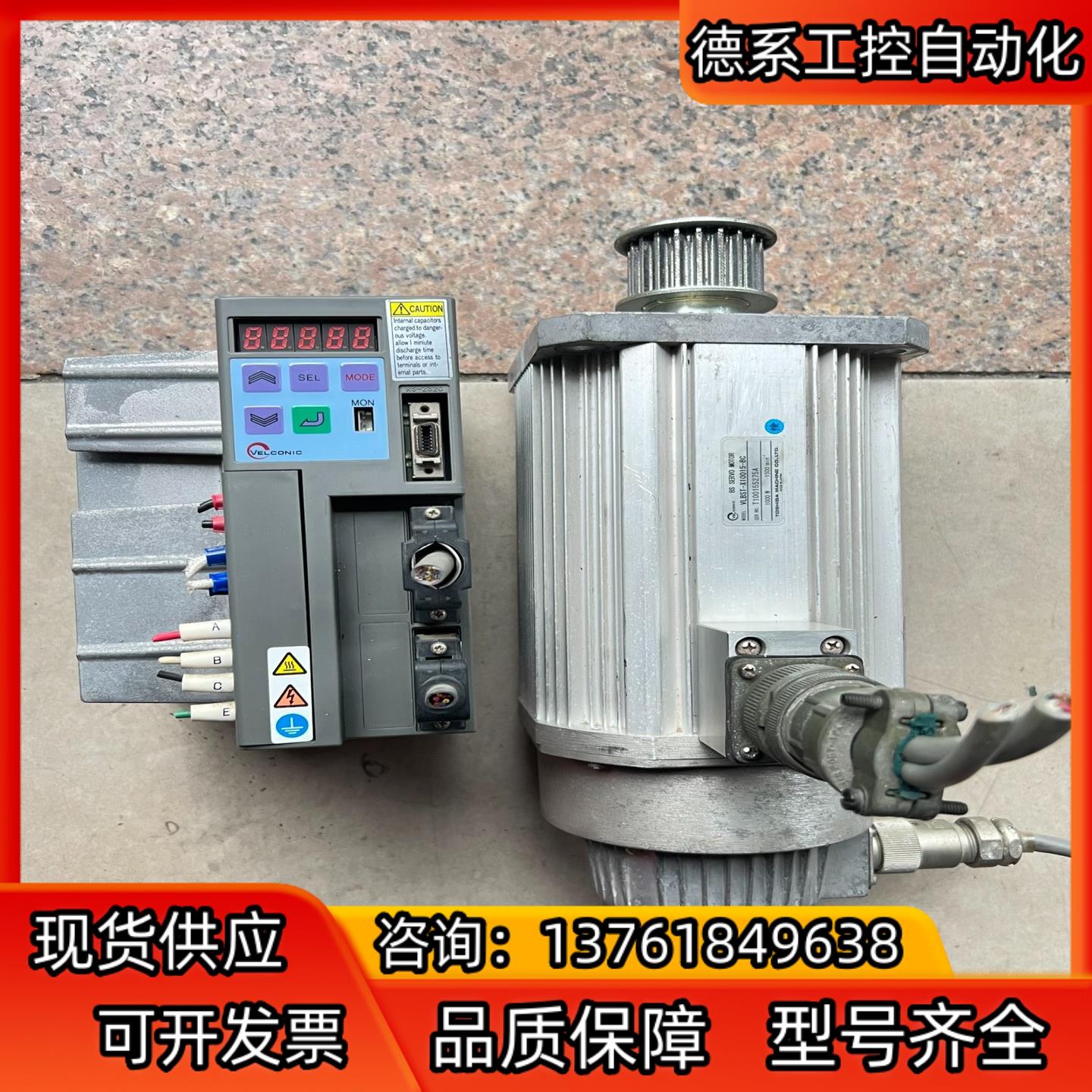 东荣伺服驱动电机套装 1KW VLPST-025P2P-XX