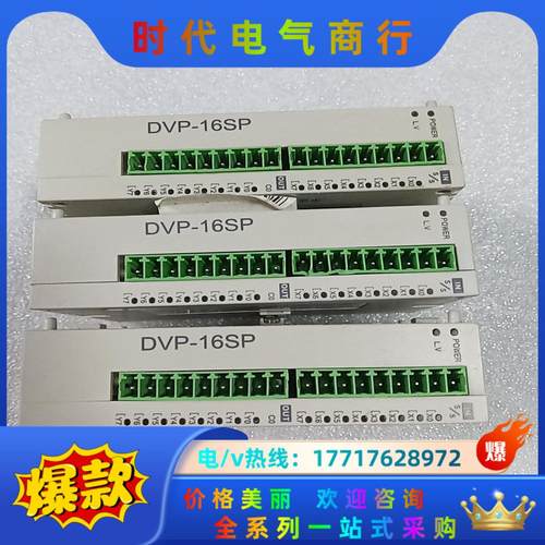 台达PLC DVP16SP11R/DVP16SP11T/TS