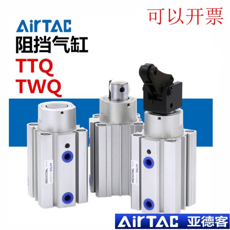 TWQ25X10C 25X15B 25X20R TTQ25X10B 25X20C阻挡气缸议价
