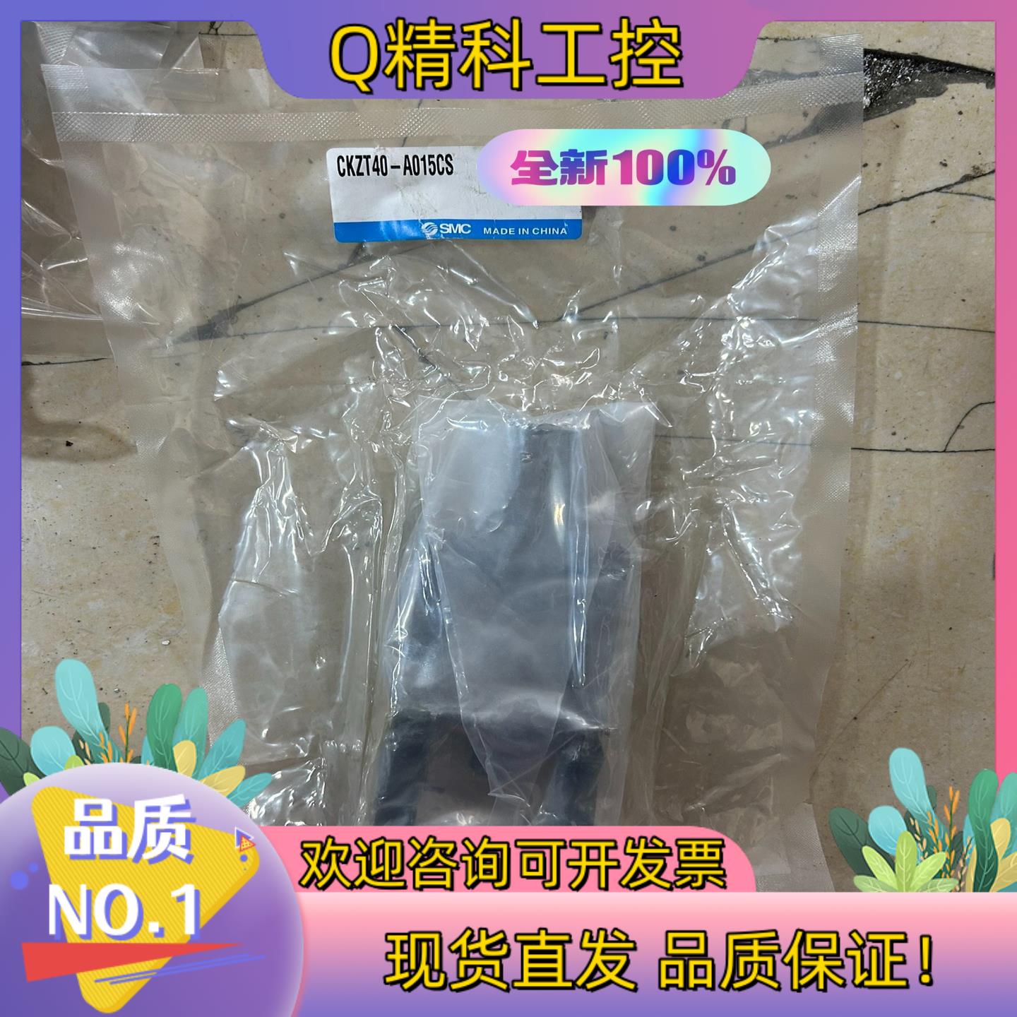 现货CKZT40-A015CS  SMC压臂