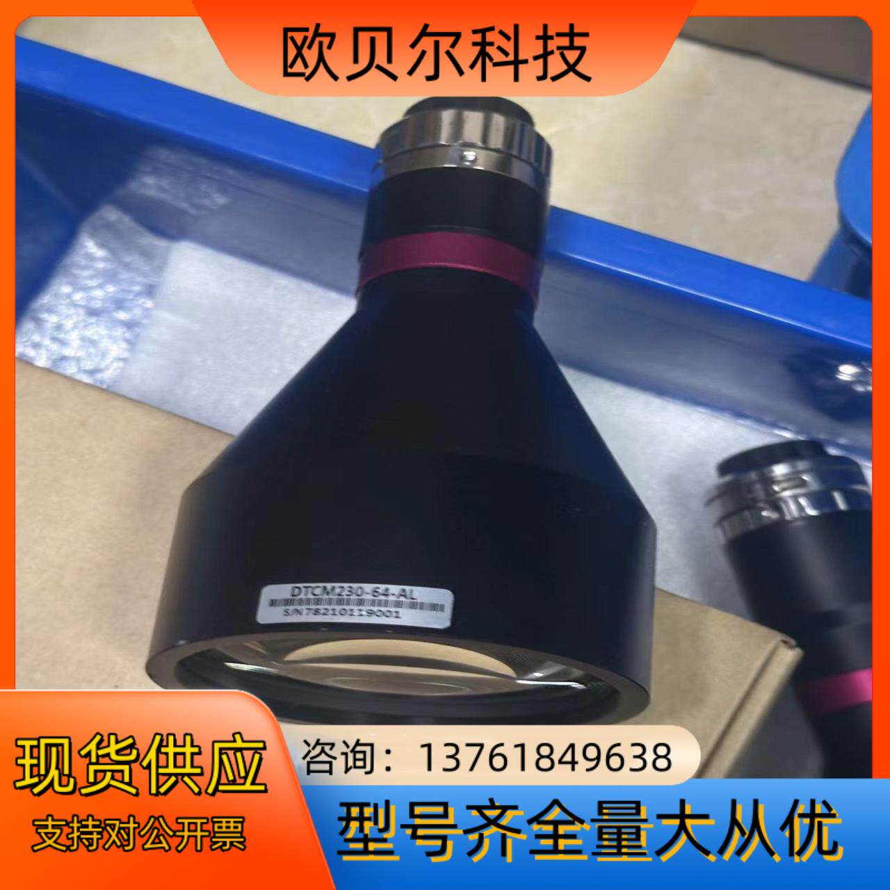 视清远心镜头DTCM230-640178倍参数照片里面