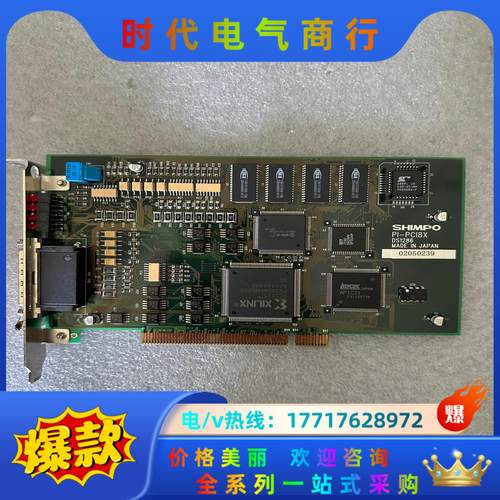 新宝 SHIMPO PI-PCI8X 运动控制卡议价